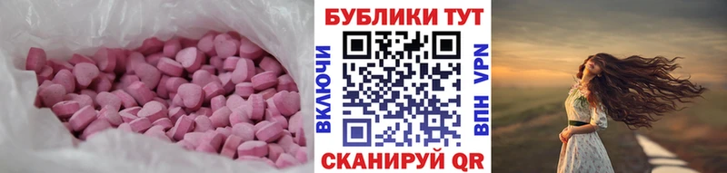 ЭКСТАЗИ бентли  дарнет шоп  Туапсе 