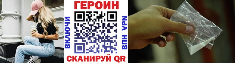 Героин Heroin  где можно купить   ОМГ ОМГ рабочий сайт  Туапсе 