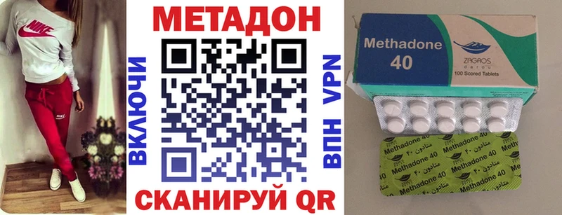 Метадон methadone Туапсе