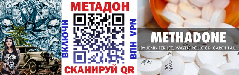 МЕТАДОН methadone  Туапсе 