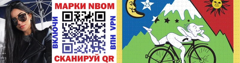 Марки NBOMe 1,8мг  купить   Туапсе 